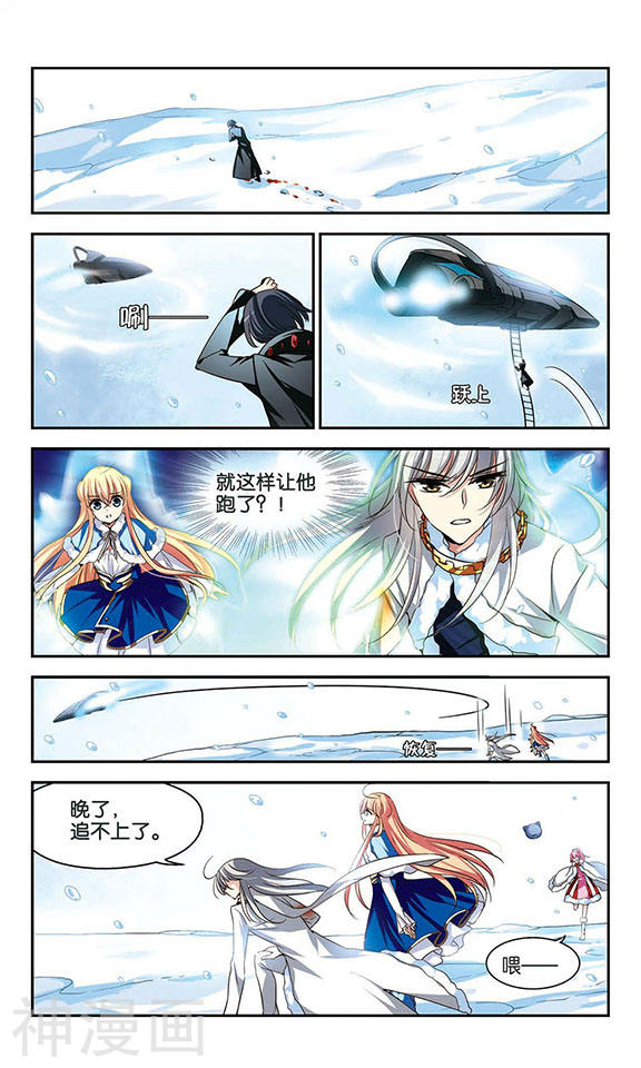 穿越西元3000后第254话 交战与重逢29P