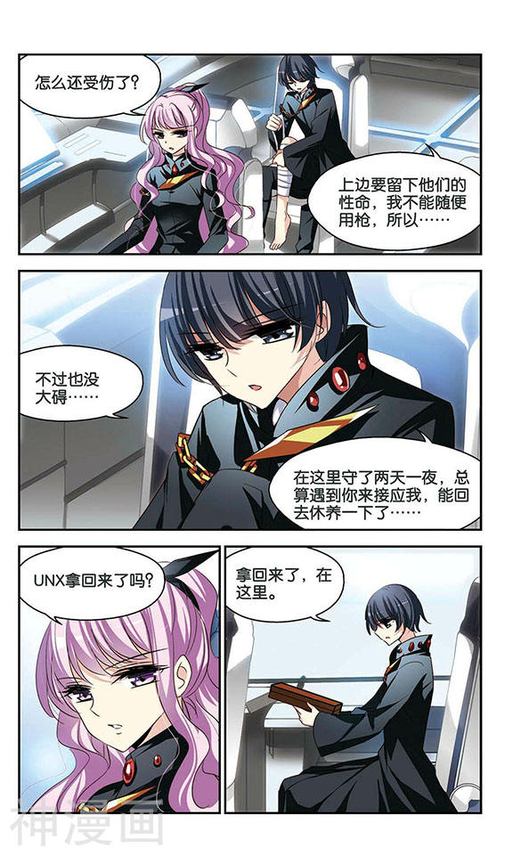 穿越西元3000后第254话 交战与重逢29P