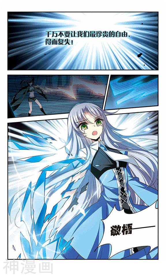 穿越西元3000后第290话 惊人的一幕37P