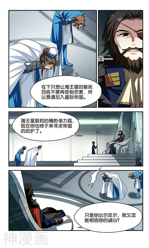 穿越西元3000后第302话 海王星科梦37P