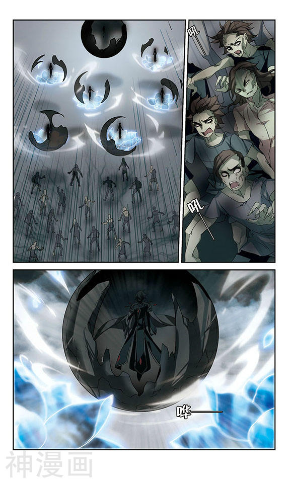 穿越西元3000后第305话 黑色身影16P