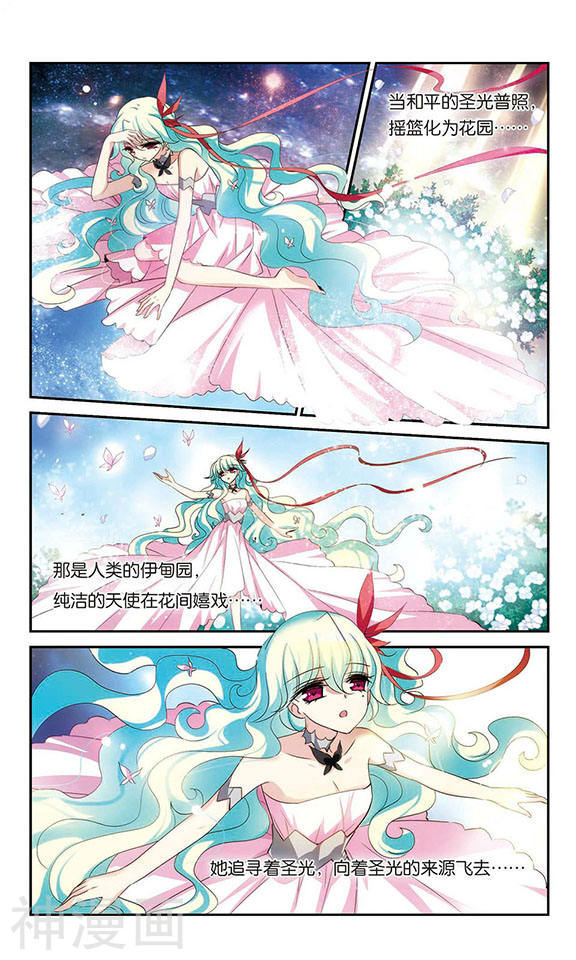 穿越西元3000后第315话 星标舞蹈29P