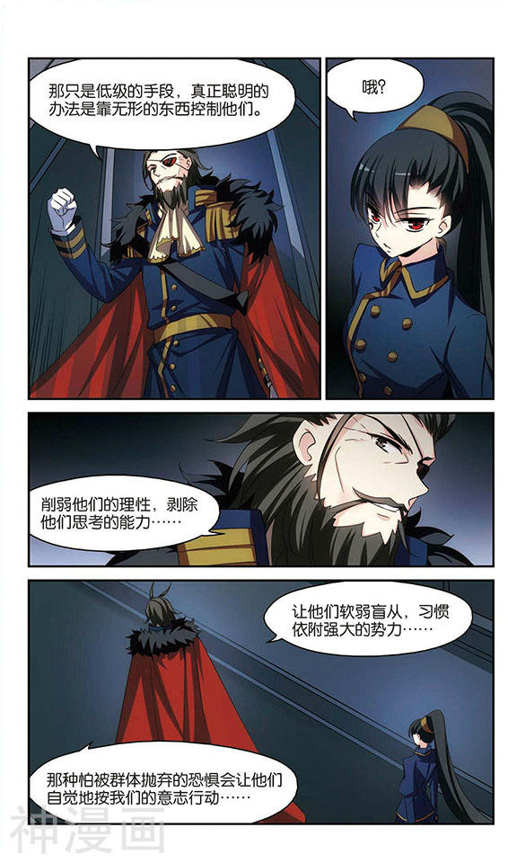 穿越西元3000后第315话 星标舞蹈29P