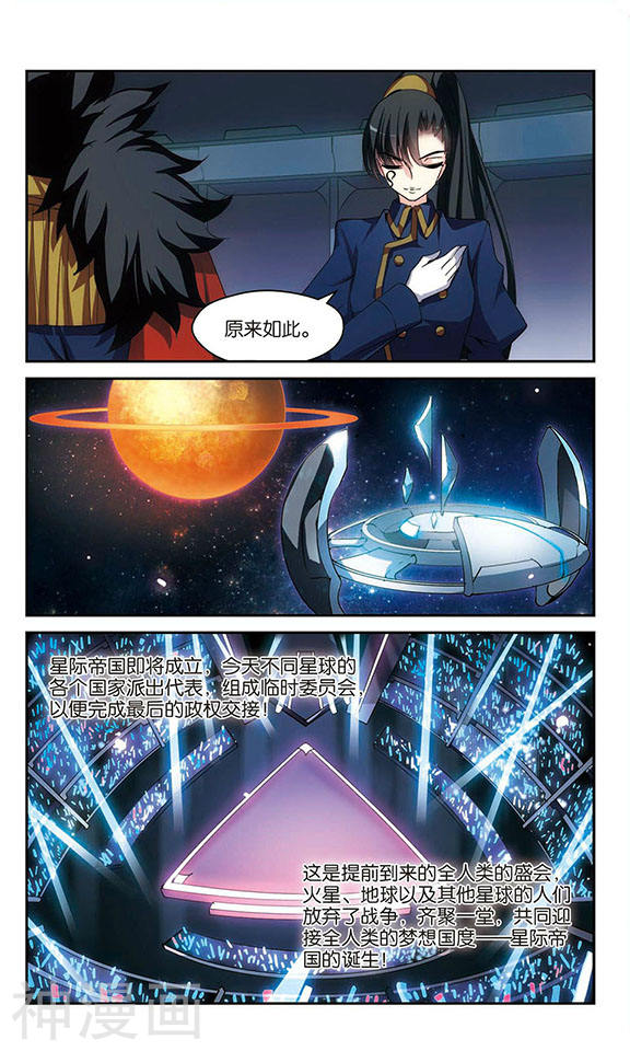 穿越西元3000后第315话 星标舞蹈29P