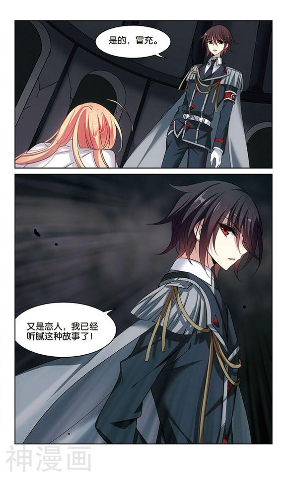 穿越西元3000后第337话 真正的恶魔37P