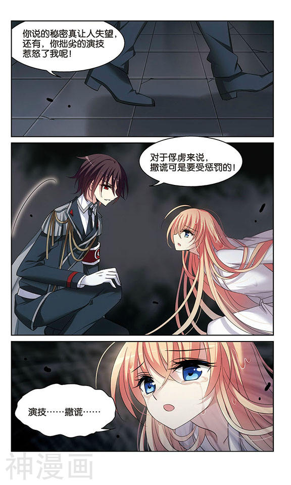 穿越西元3000后第337话 真正的恶魔37P