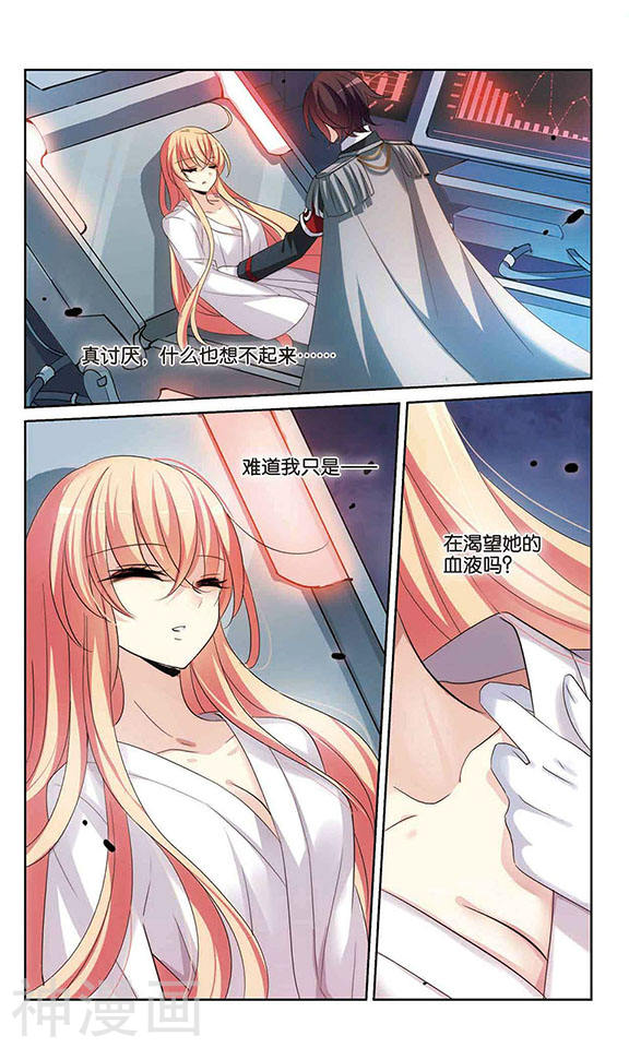 穿越西元3000后第339话 血之色 醒之日16P