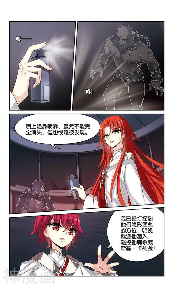 穿越西元3000后第347话 不听话的食物17P