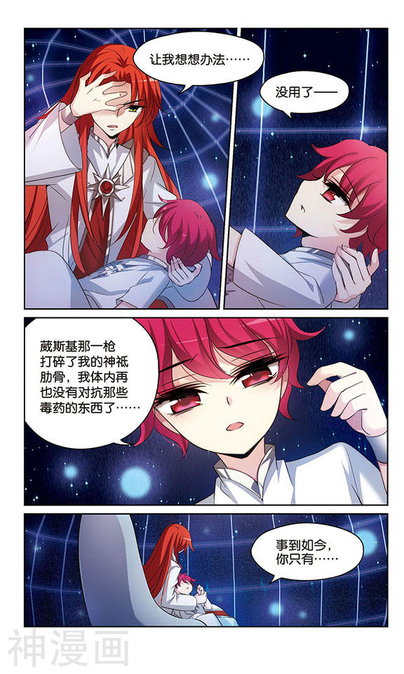 穿越西元3000后第355话 黑白颠倒16P