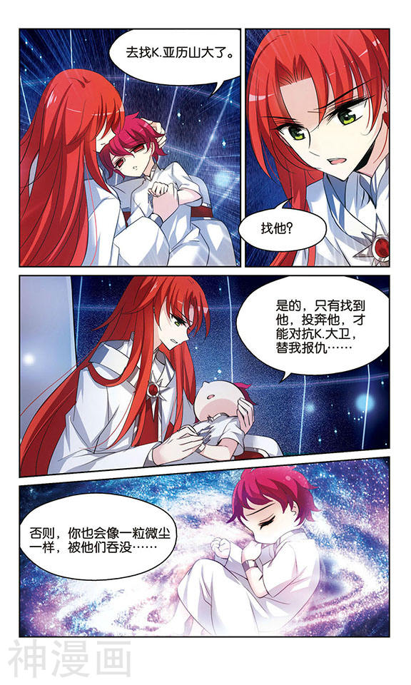 穿越西元3000后第355话 黑白颠倒16P