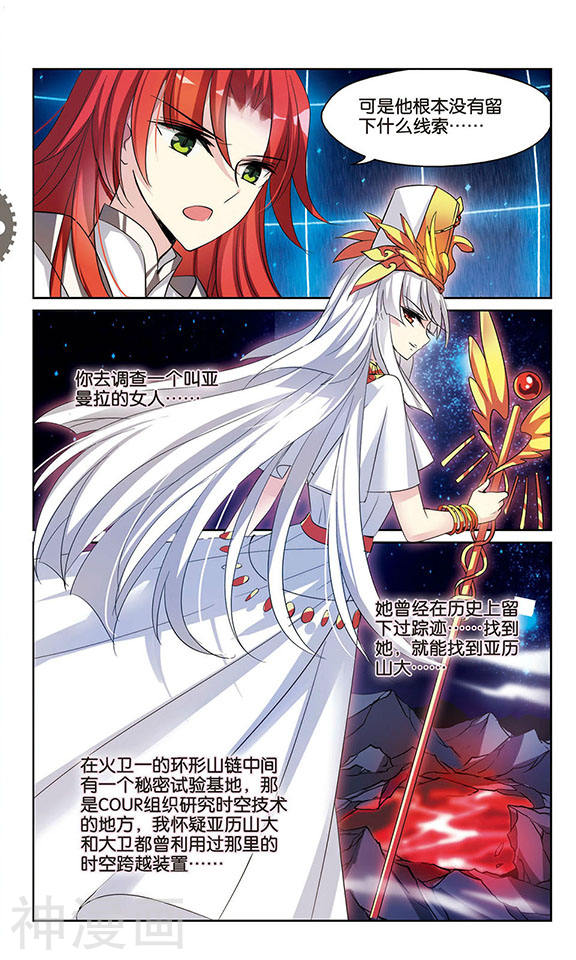 穿越西元3000后第355话 黑白颠倒16P