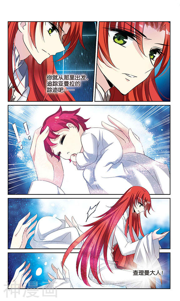 穿越西元3000后第355话 黑白颠倒16P