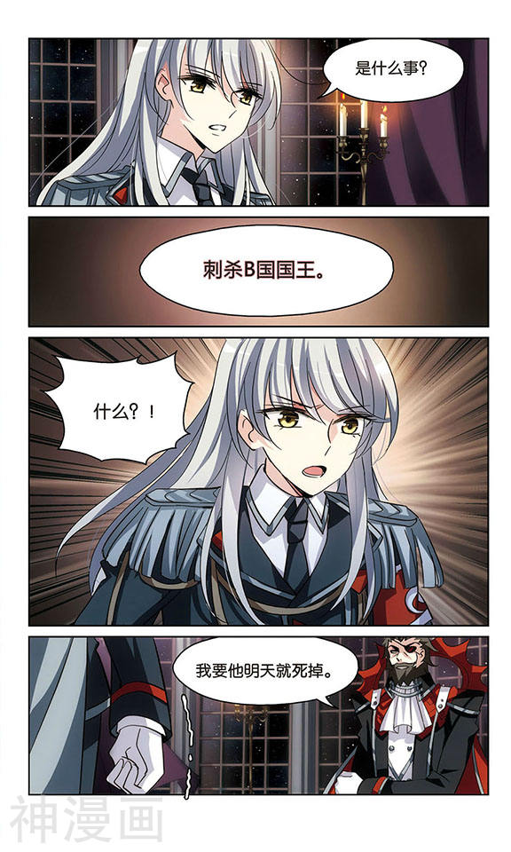 穿越西元3000后第379话 刺杀与试探37P