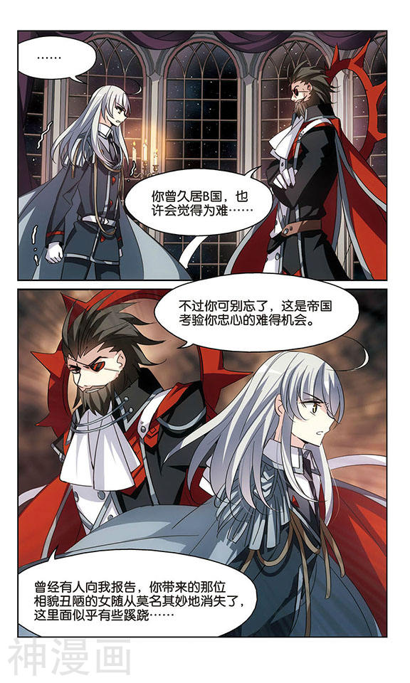 穿越西元3000后第379话 刺杀与试探37P