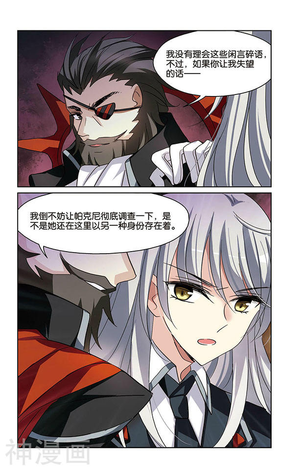 穿越西元3000后第379话 刺杀与试探37P