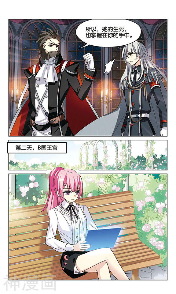 穿越西元3000后第379话 刺杀与试探37P