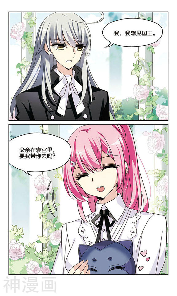 穿越西元3000后第379话 刺杀与试探37P