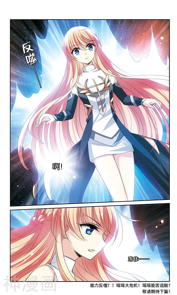 穿越西元3000后第397话 能力反噬27P