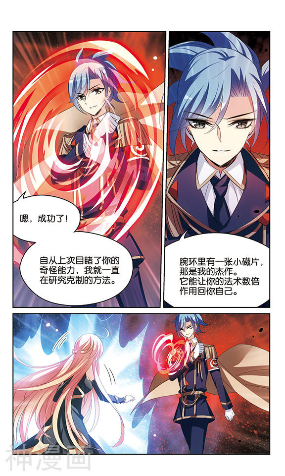 穿越西元3000后第397话 能力反噬27P