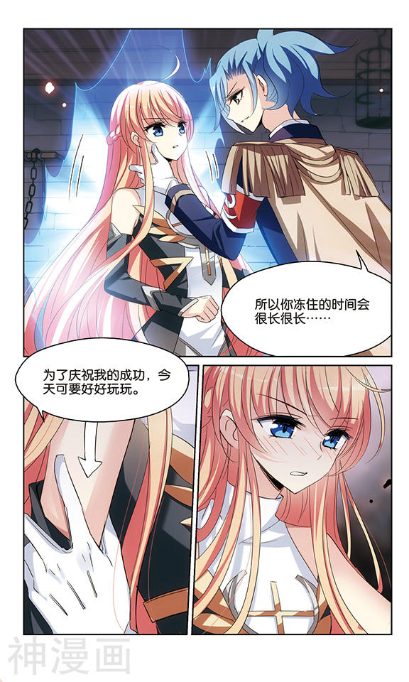 穿越西元3000后第397话 能力反噬27P