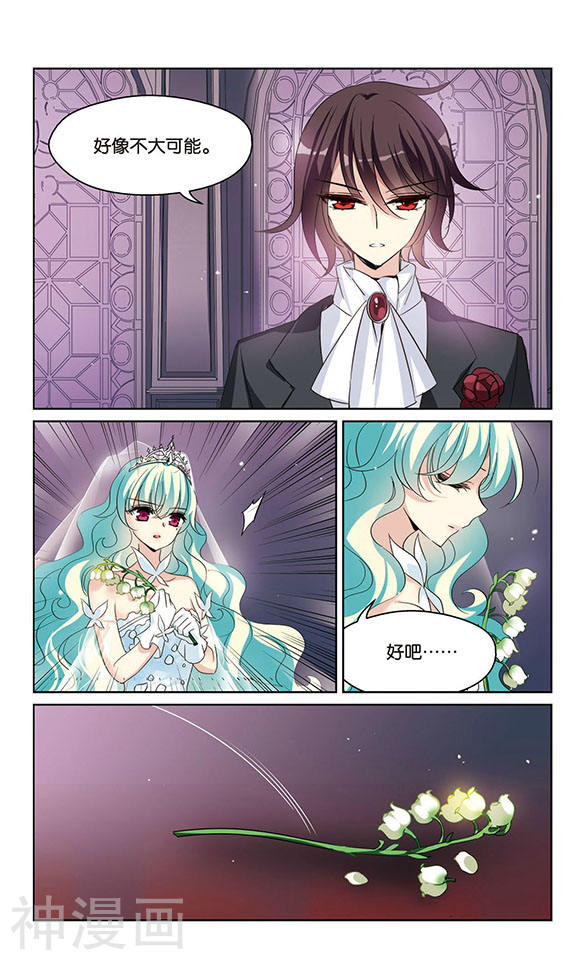 穿越西元3000后第418话 血染婚纱28P