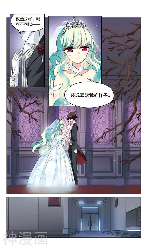 穿越西元3000后第418话 血染婚纱28P