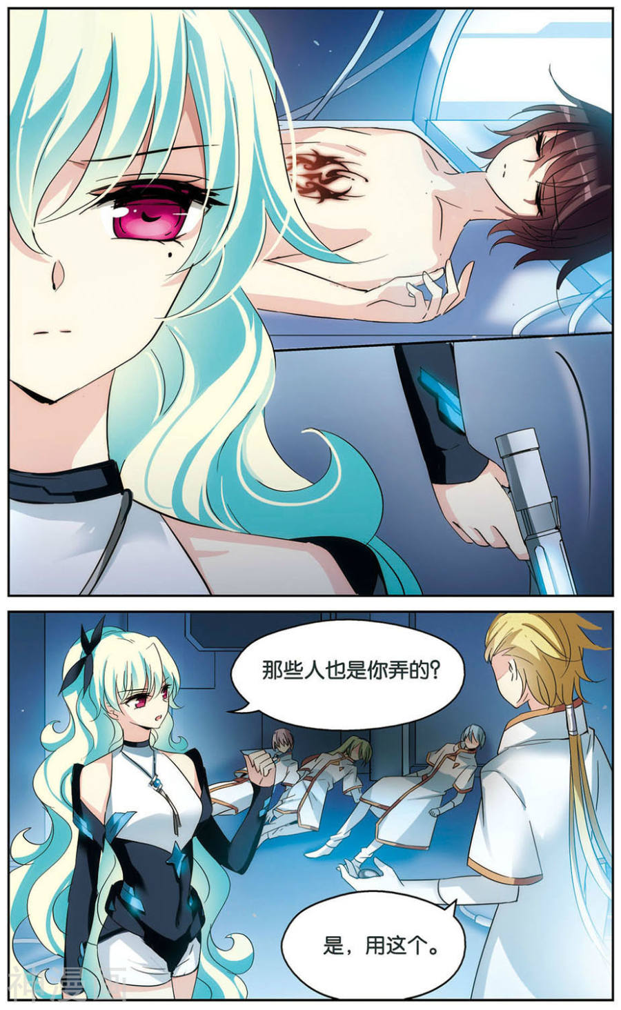 穿越西元3000后第441话 营救SKY17P