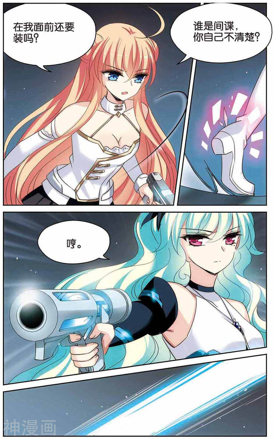 穿越西元3000后第444话 苏醒16P