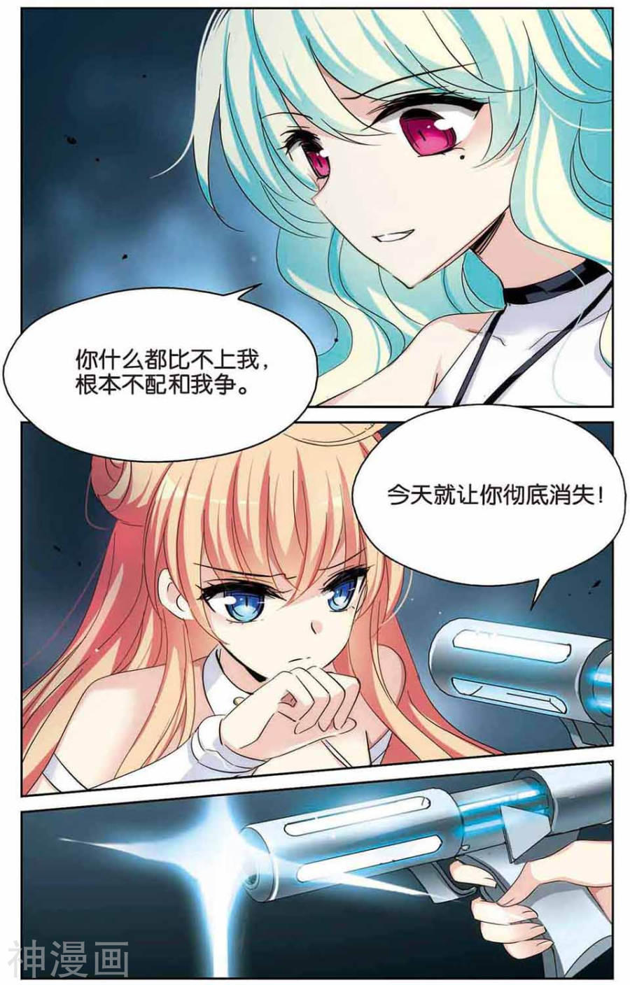 穿越西元3000后第444话 苏醒16P