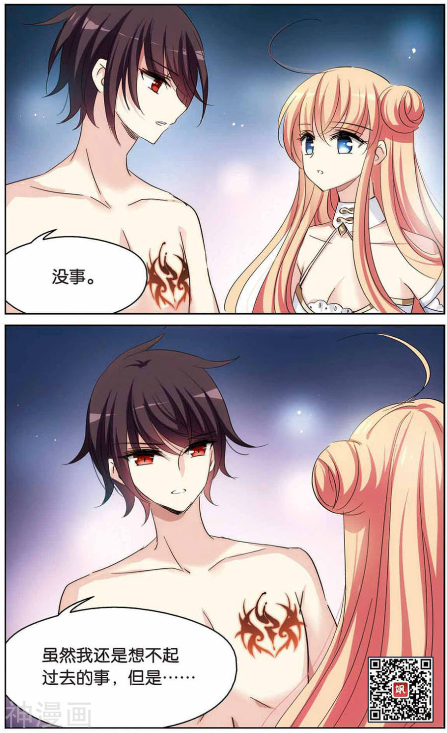 穿越西元3000后第446话 苏醒37P