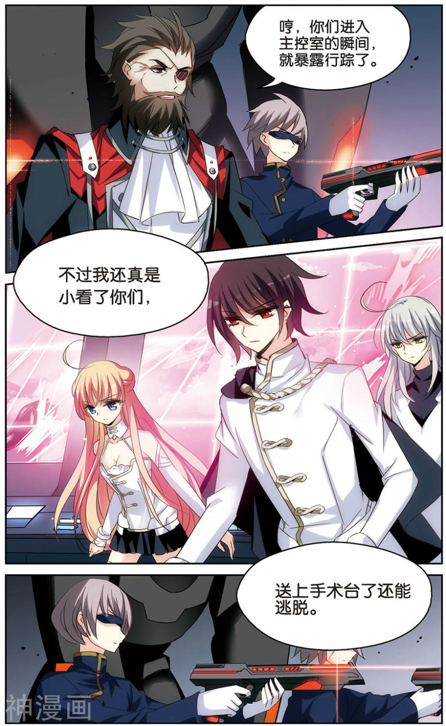 穿越西元3000后第449话 重聚37P