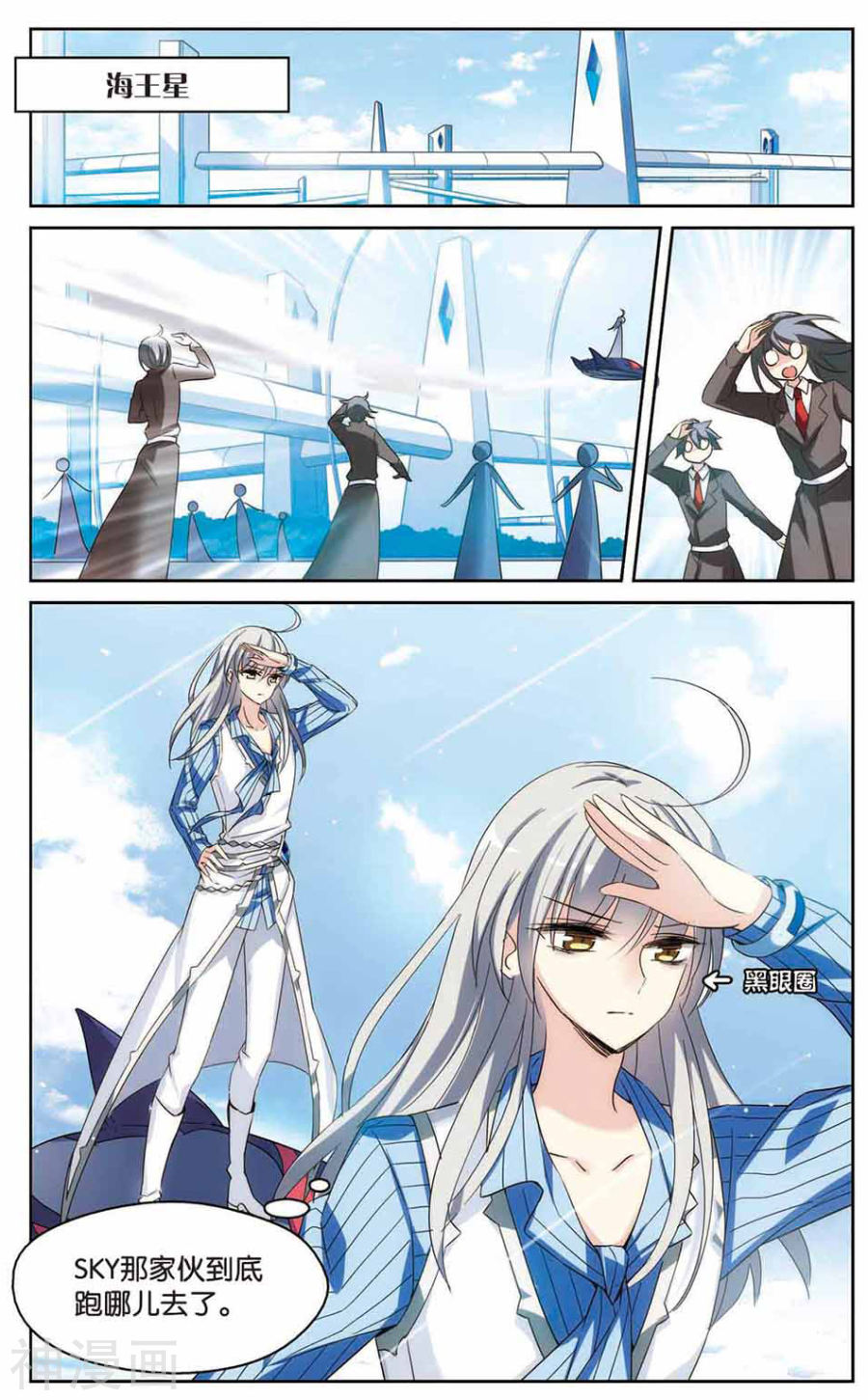 穿越西元3000后第462话 朋友27P