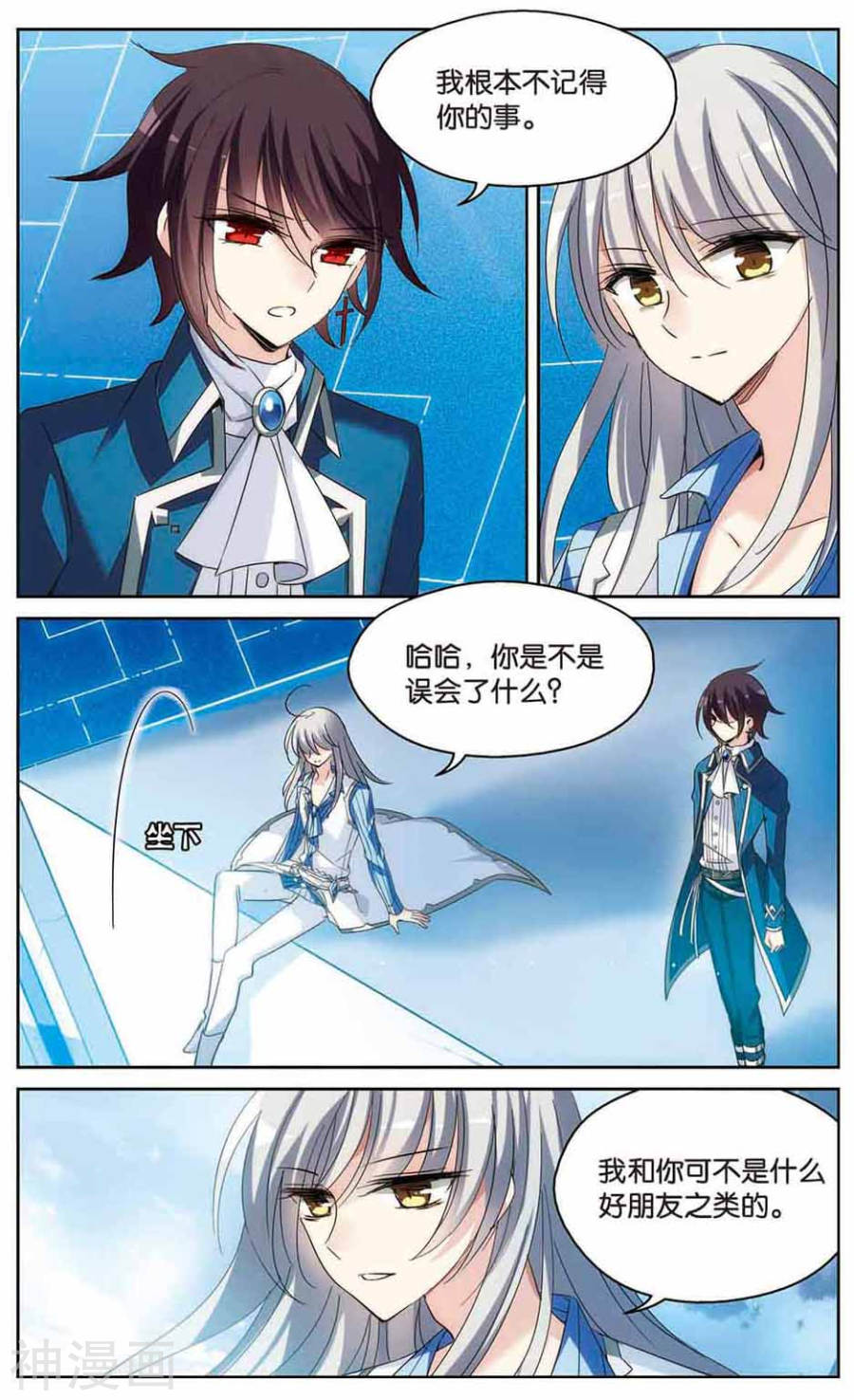 穿越西元3000后第462话 朋友27P