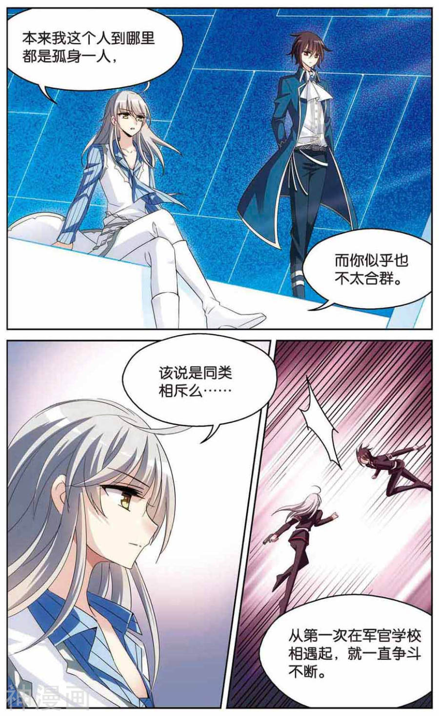 穿越西元3000后第462话 朋友27P