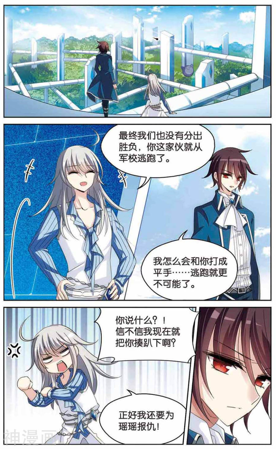 穿越西元3000后第463话 朋友37P