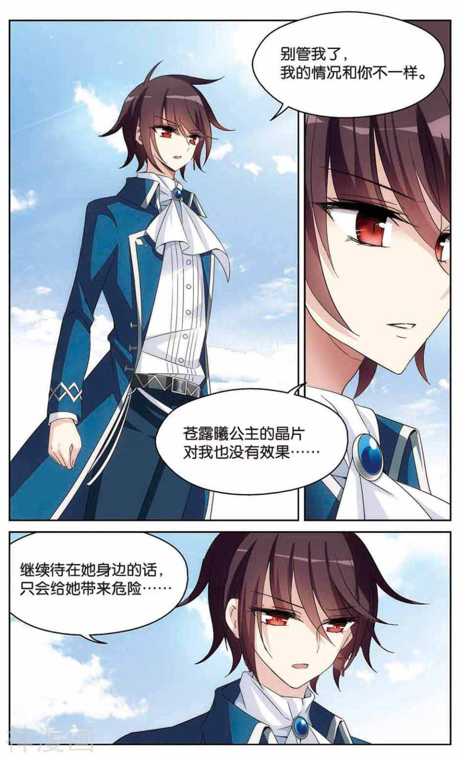 穿越西元3000后第463话 朋友37P