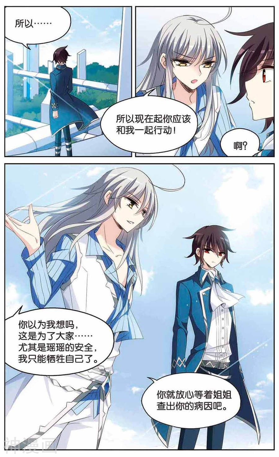 穿越西元3000后第463话 朋友37P