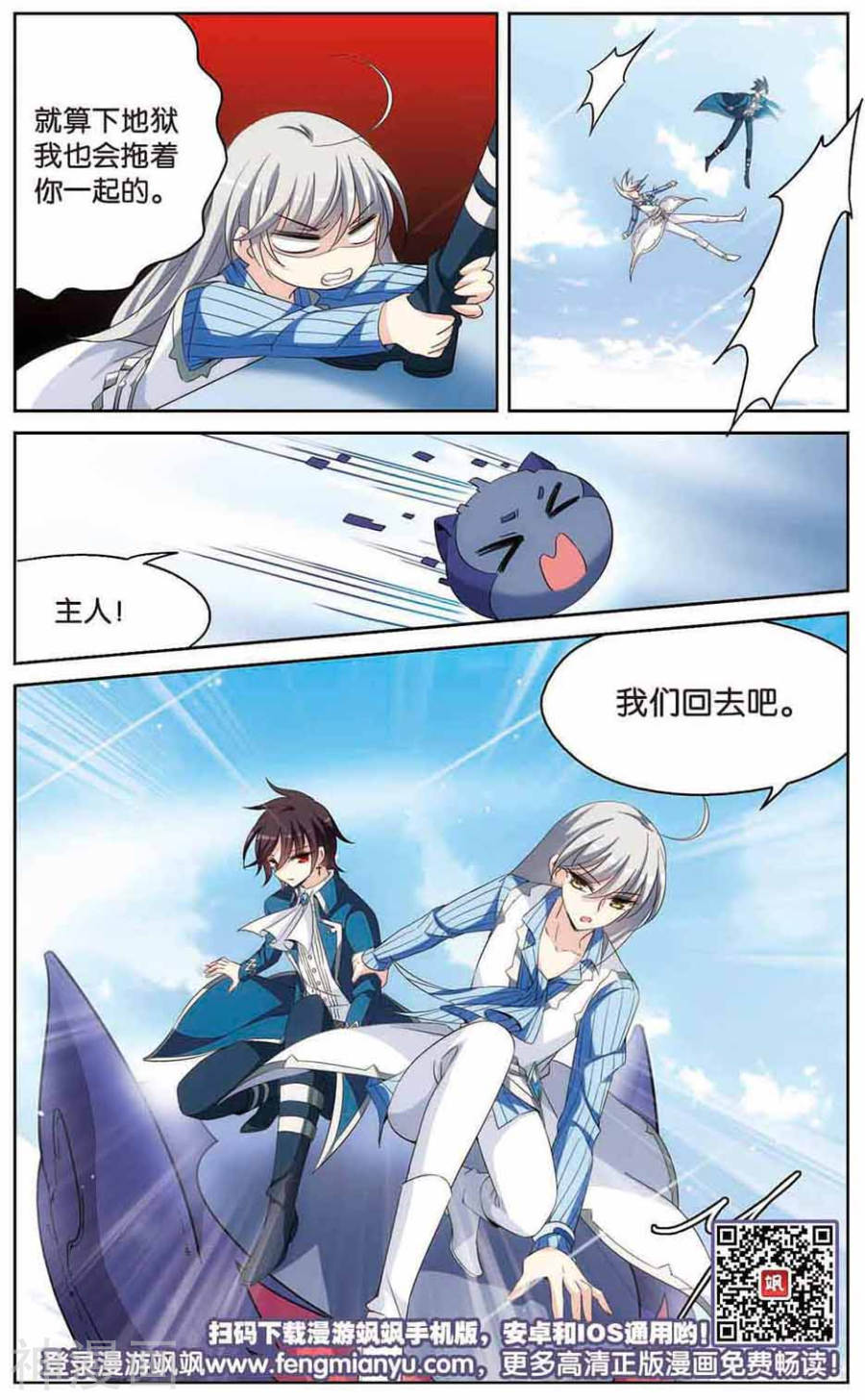 穿越西元3000后第463话 朋友37P