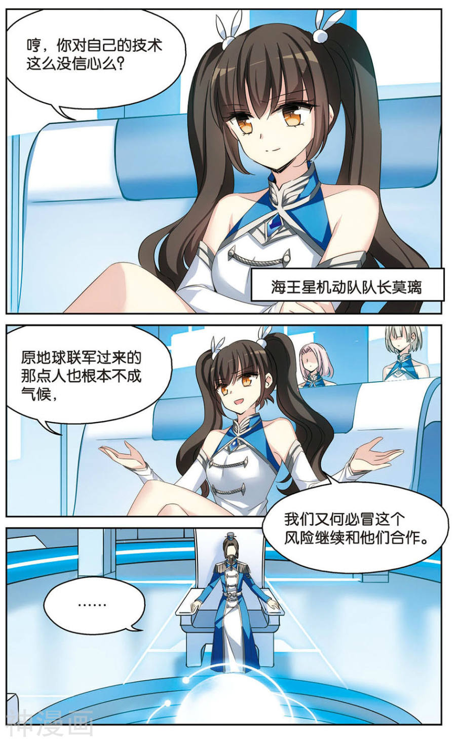 穿越西元3000后第464话 伪装16P