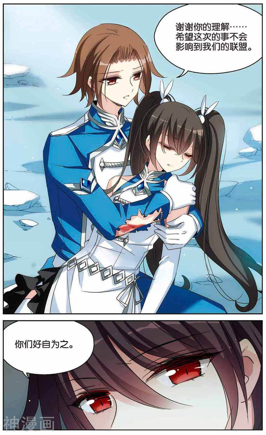 穿越西元3000后第470话 护花使者19P