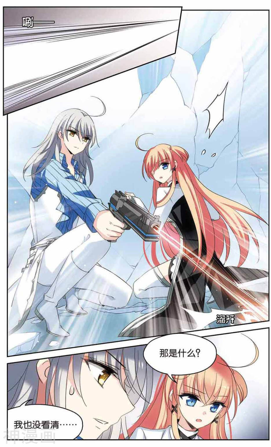 穿越西元3000后第470话 护花使者19P