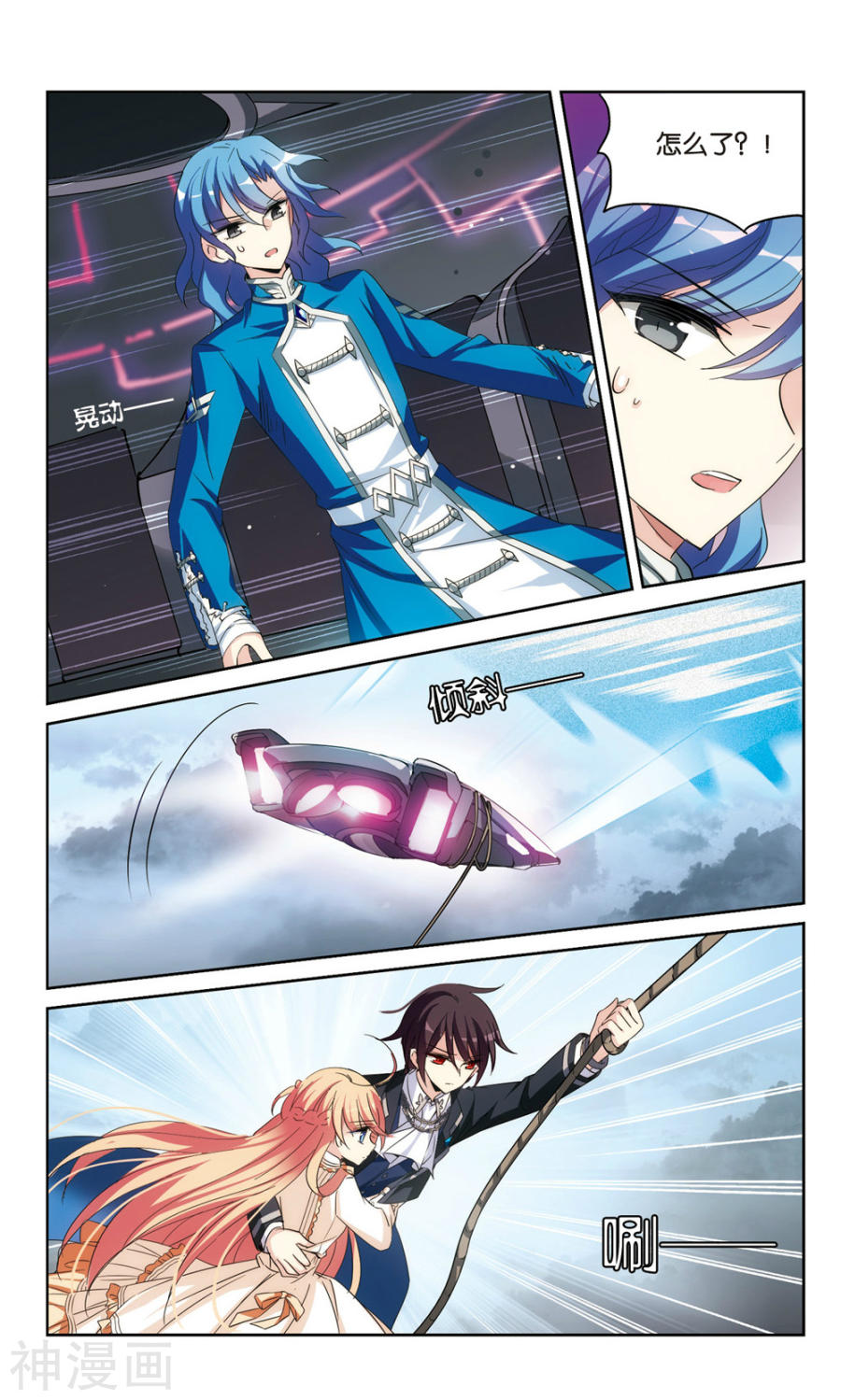 穿越西元3000后第482话 相杀27P