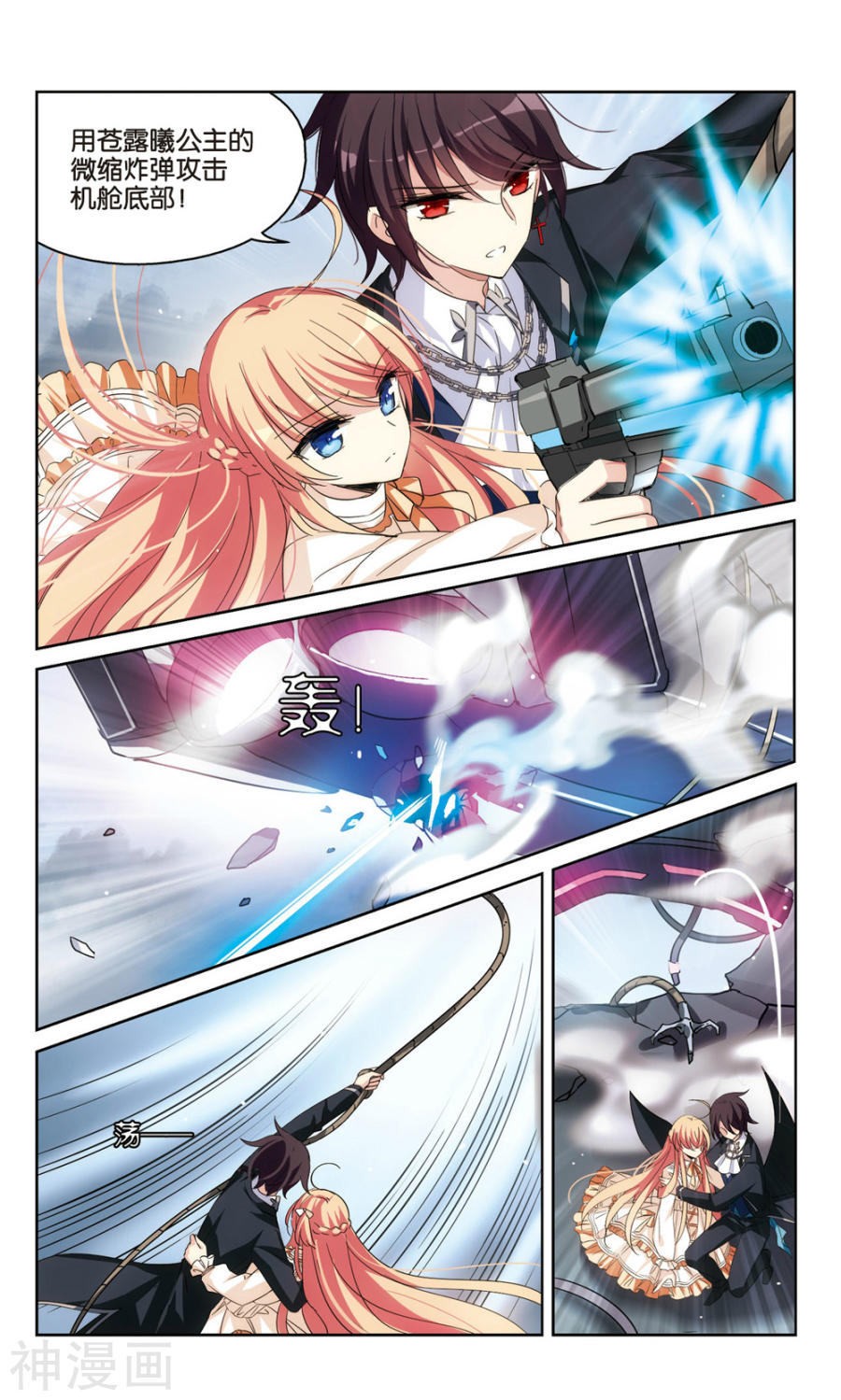 穿越西元3000后第482话 相杀27P