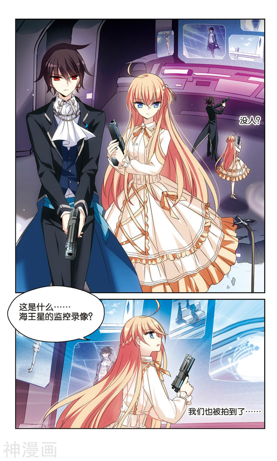 穿越西元3000后第482话 相杀27P