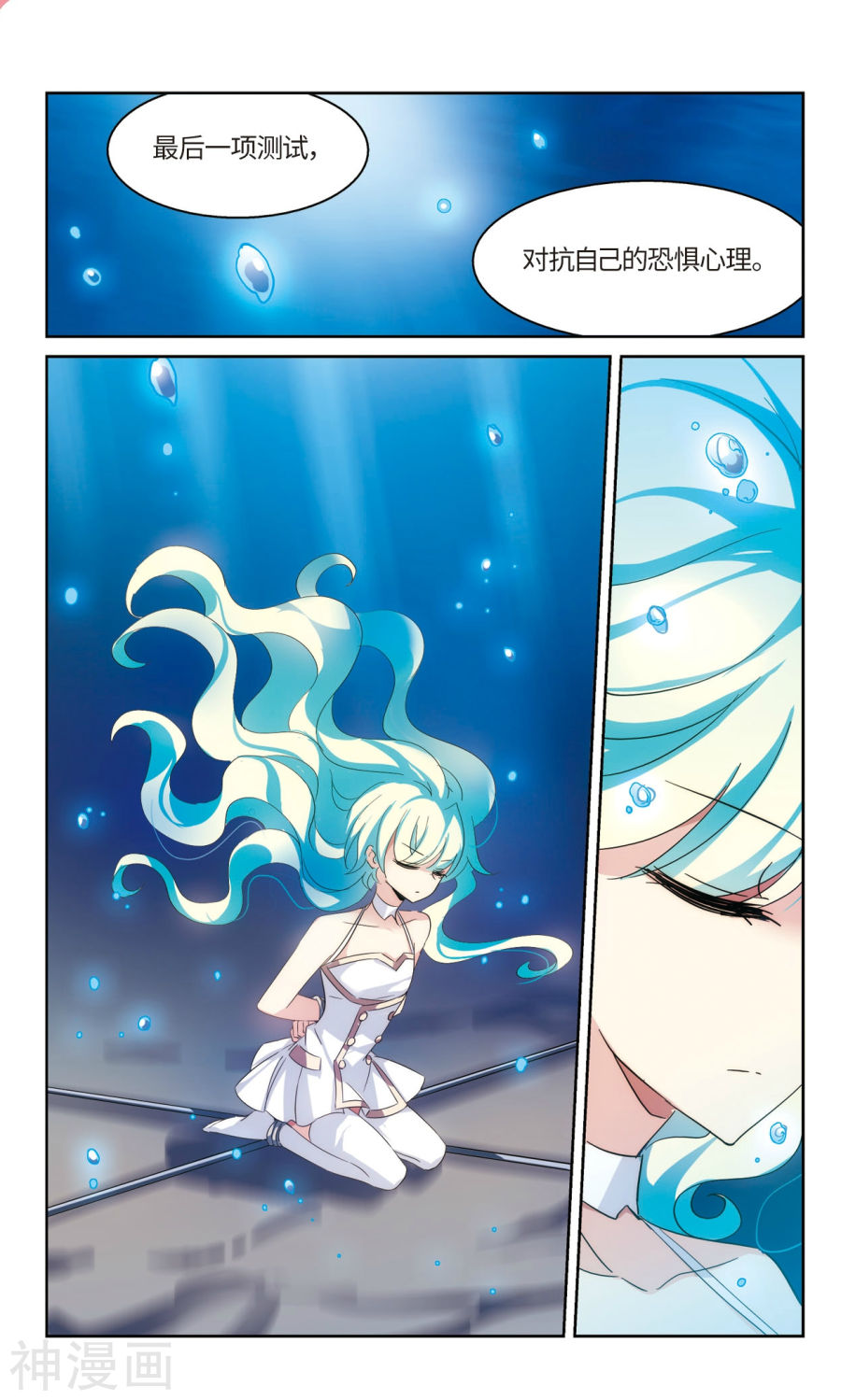 穿越西元3000后第525话 失去笑容的少女27P