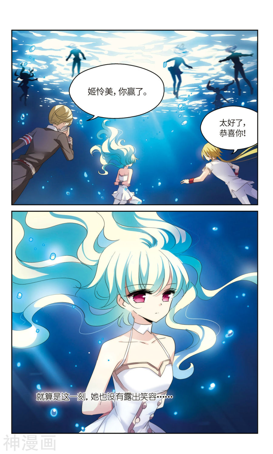 穿越西元3000后第525话 失去笑容的少女27P