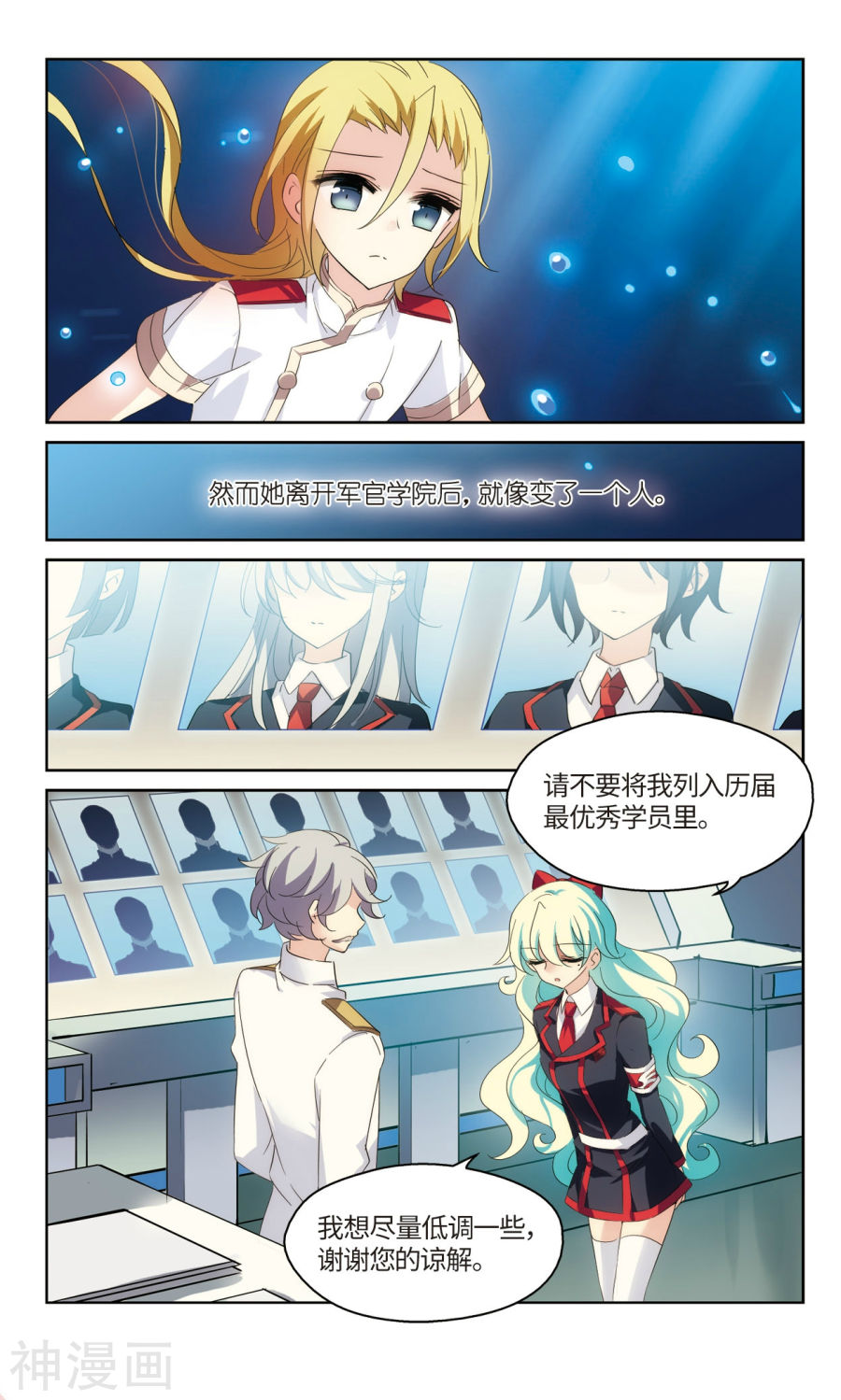 穿越西元3000后第525话 失去笑容的少女27P