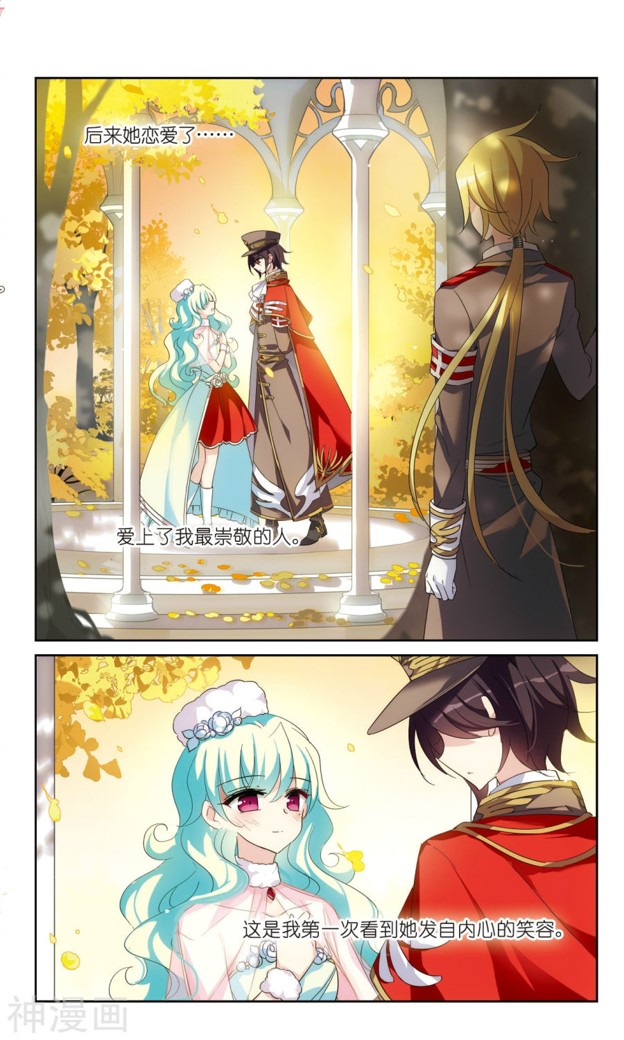 穿越西元3000后第525话 失去笑容的少女27P