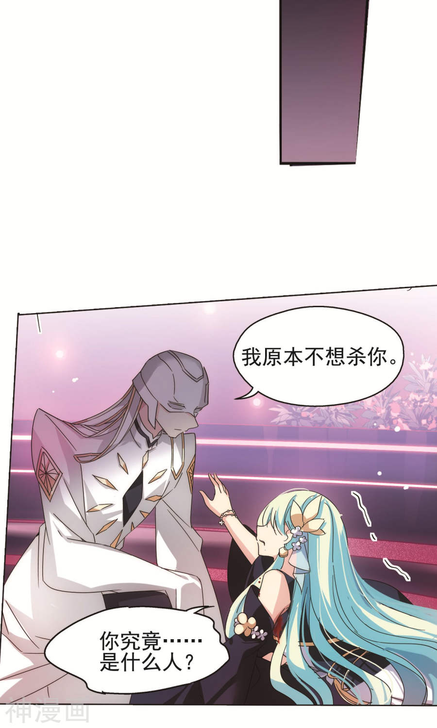 穿越西元3000后第547话 星光黯然218P