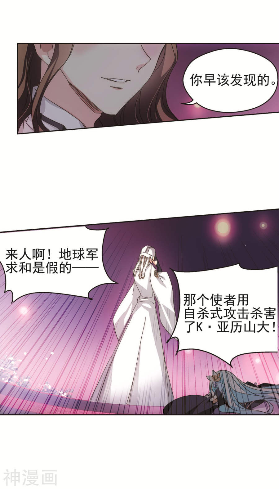 穿越西元3000后第547话 星光黯然218P